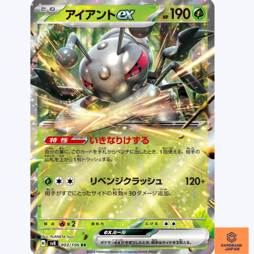 Durant ex RR 003/106 sv8 Super Electric Breaker Pokemon Card Game