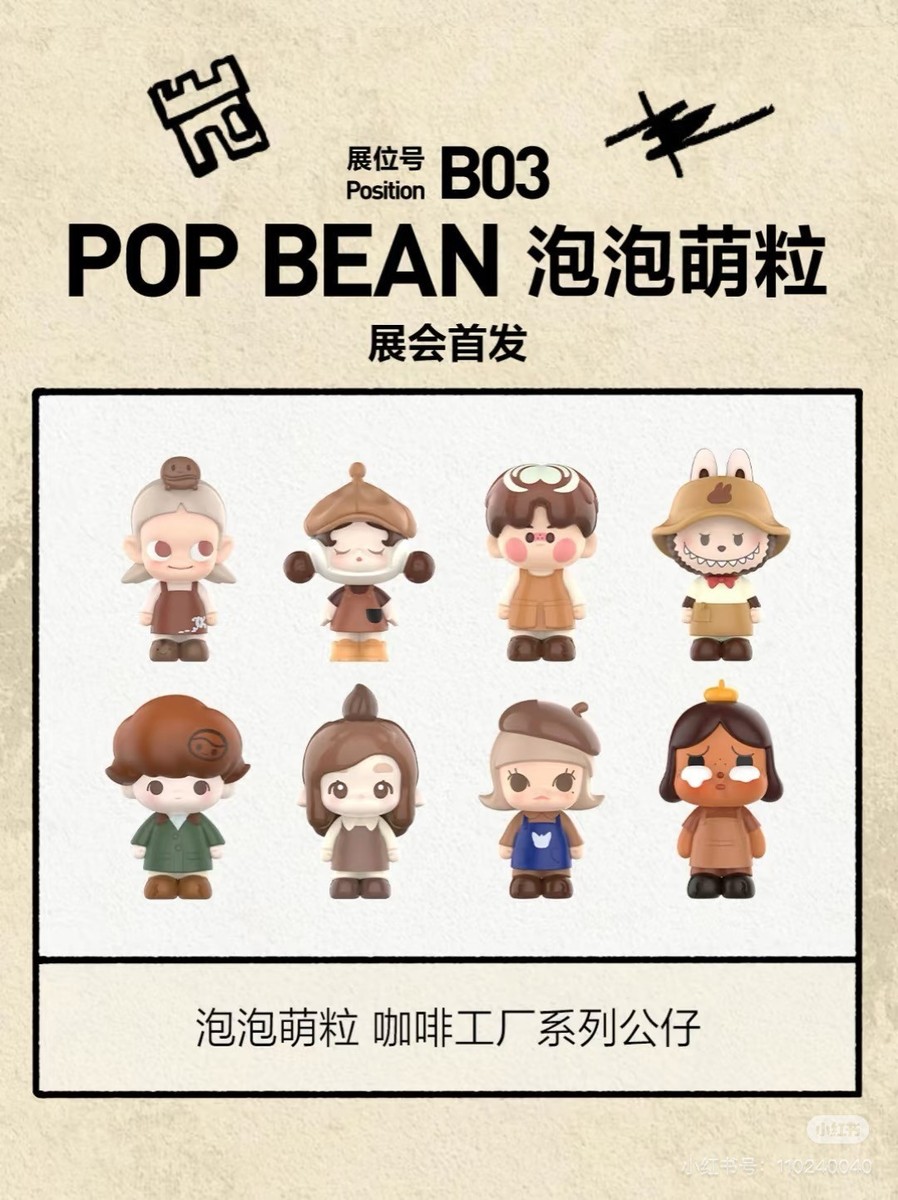 Coffee Factory Pop Bean Mini Cute Figure Series Confirmed Blind