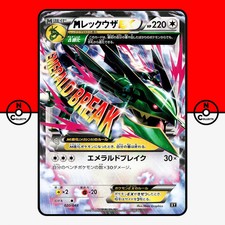 M Rayquaza Ex #20 Prices | Pokemon Japanese Extra Regulation Box