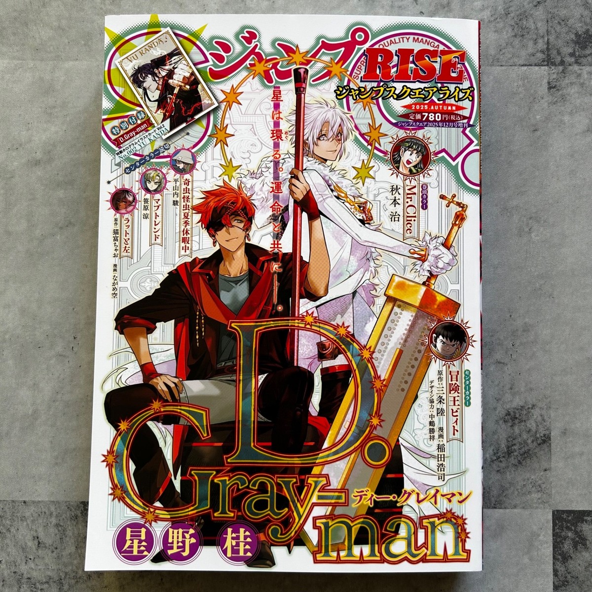 Jump SQ RISE Autumn 2025 D.Gray-man w/ Illust Card Japanese