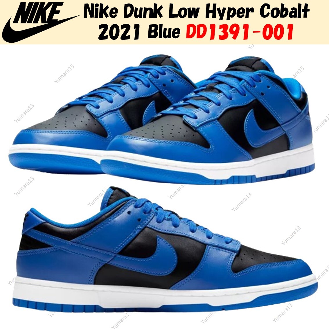 Nike Dunk Low Hyper Cobalt 2021 Blue DD1391-001 Men's Size | eBay