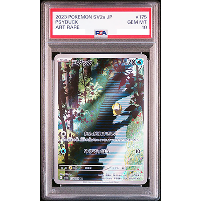 PSA 10 Psyduck AR 175/165 151 SV2a 2023 Art Rare Pokemon Card