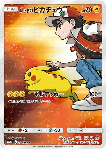 PSA 10 GEM MINT JAPANESE 2018 Red's Pikachu Pokemon Card 270/SM-P