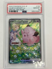 Lillie's Clefairy ex 126/100 Sv9: Battle Partners Holo (Japanese