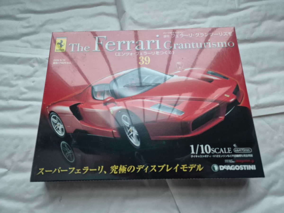 ディアゴスティーニ Ferrari ミニカー 10台セット ブック付き値下げ