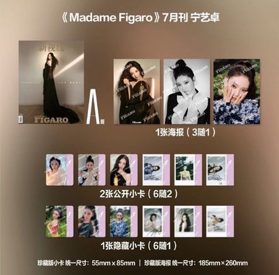 MADAME FIGARO CHINESE MAGAZINE x NINGNING AESPA SEALED SET