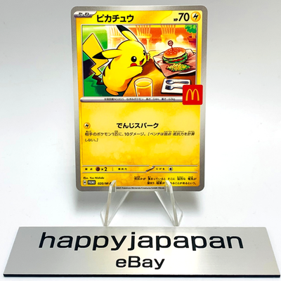 マクドナルドピカチュウ PSA10 2024 【PSA10】ピカチュウ マクドナルド