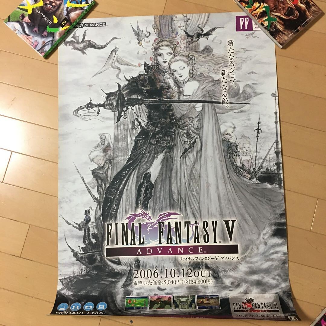 Final Fantasy V 5 Advance Yoshitaka Amano B2 Poster Square Enix