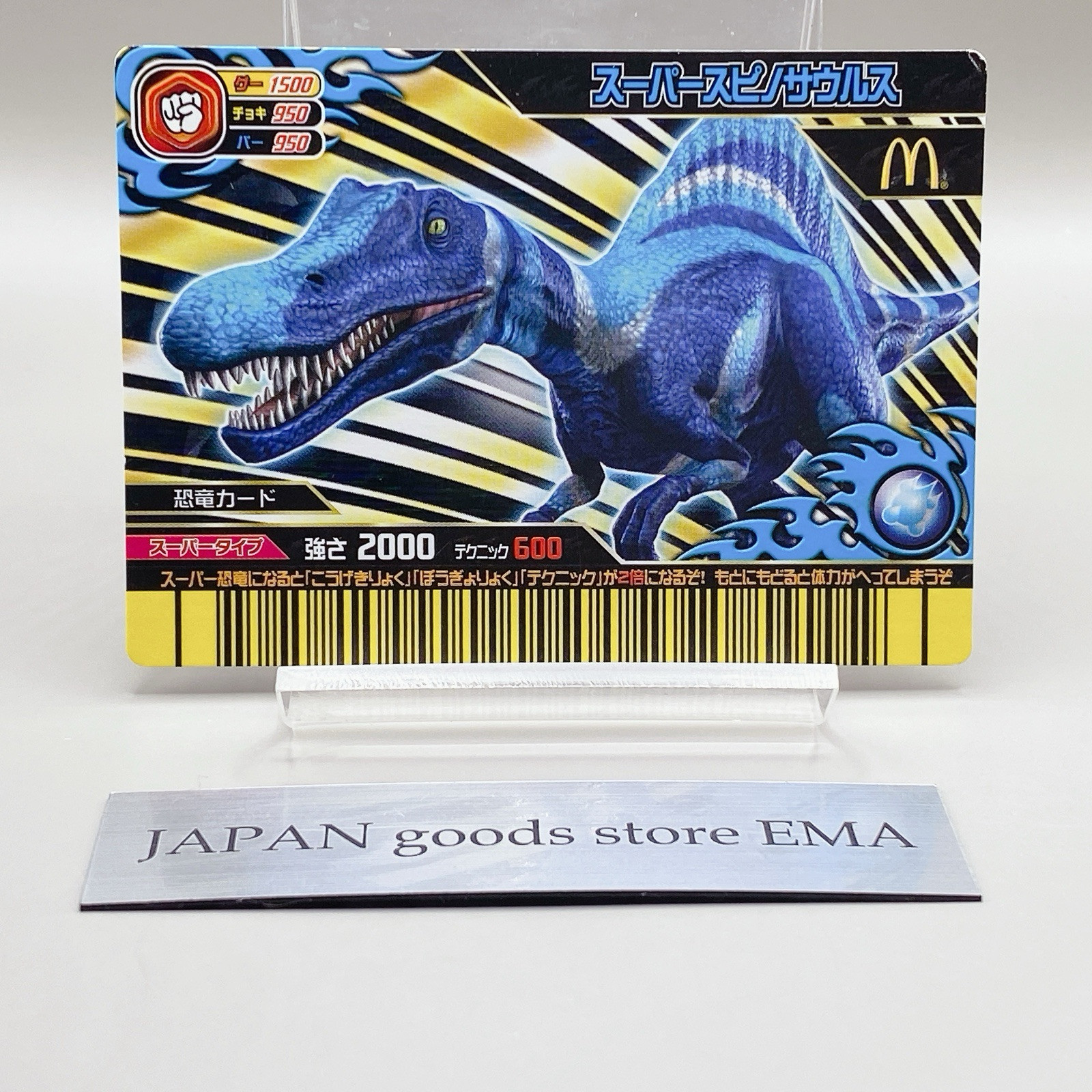Kyoryu King Dinosaur Card Spinosaurus SEGA Japan McDonald's HAPPY