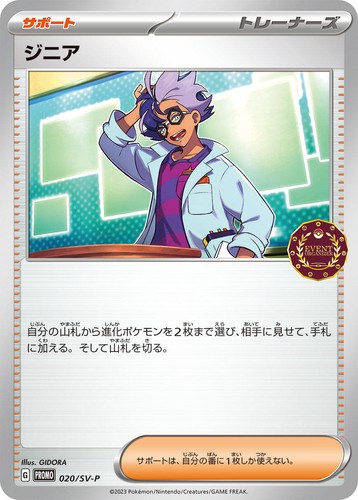 2023 POKEMON JPN SV-P PROMO #064 JOLTEON PSA 10 | eBay