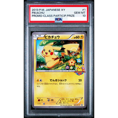 PSA 10 Pikachu 001/XY-P Classroom Participation Prize Pokemon Card