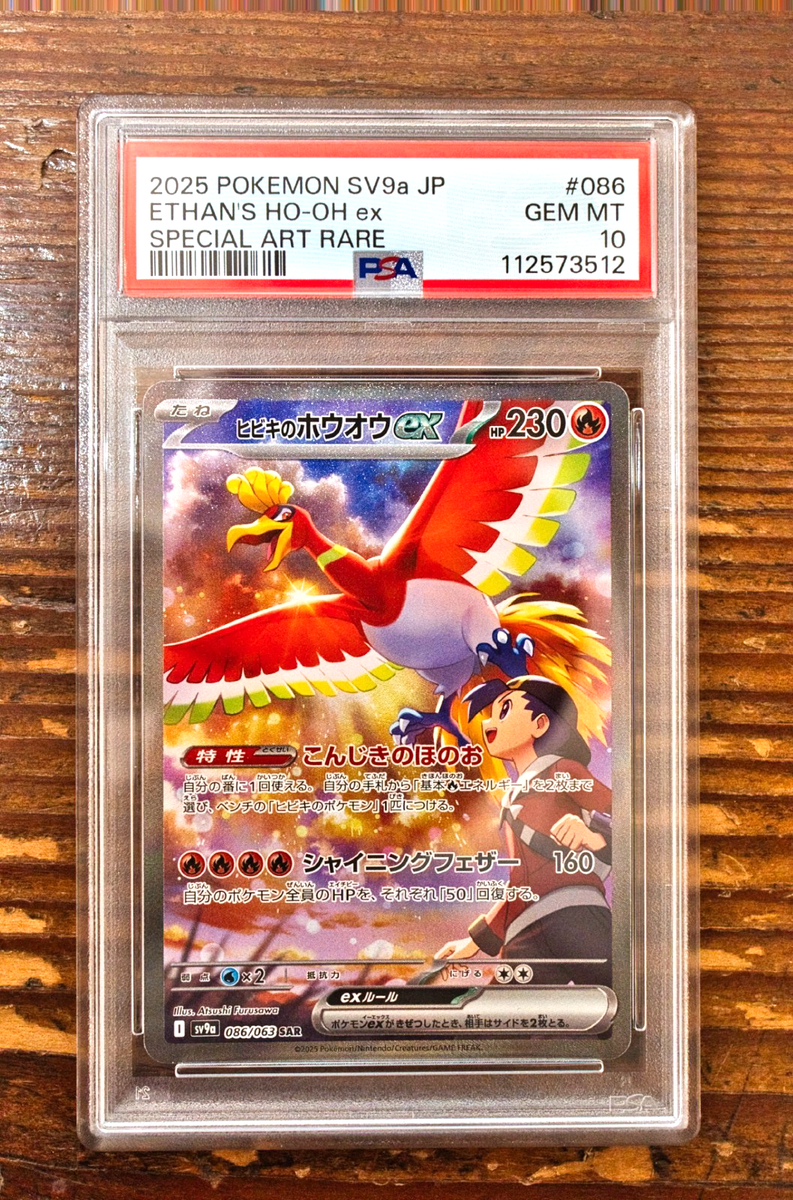 PSA 10 Ethan's Ho-Oh SAR 066/063 Japanese Heat Wave Arena SV9a