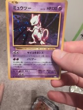 Mewtwo 049/087 Cp6: Expansion Pack 20th Anniversary Regular