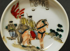 二战时期原装日本杯| eBay