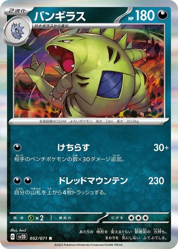 PSA 10 Raichu AR 074/071 sv2D Clay Burst Japanese Pokemon Gem Mint