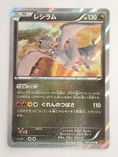 Reshiram #51 Prices | Pokemon Japanese Emerald Break | Pokemon Cards