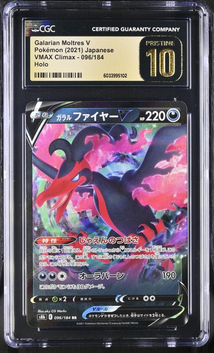 CGC 10 Pristine Galarian Moltres V Holo 096/184 VMAX Climax