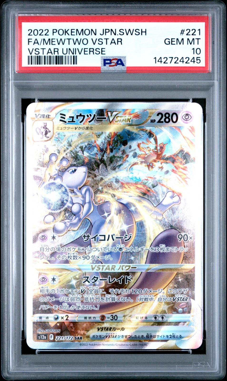 Mewtwo VSTAR 2022 Japanese Sword & Shield: VSTAR Universe #221