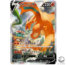 Charizard V #103 Prices | Pokemon Japanese Star Birth | Pokemon Cards