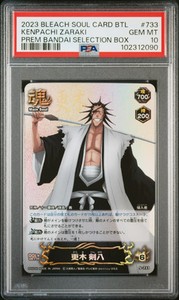 Bleach Soul Card Battle | eBay