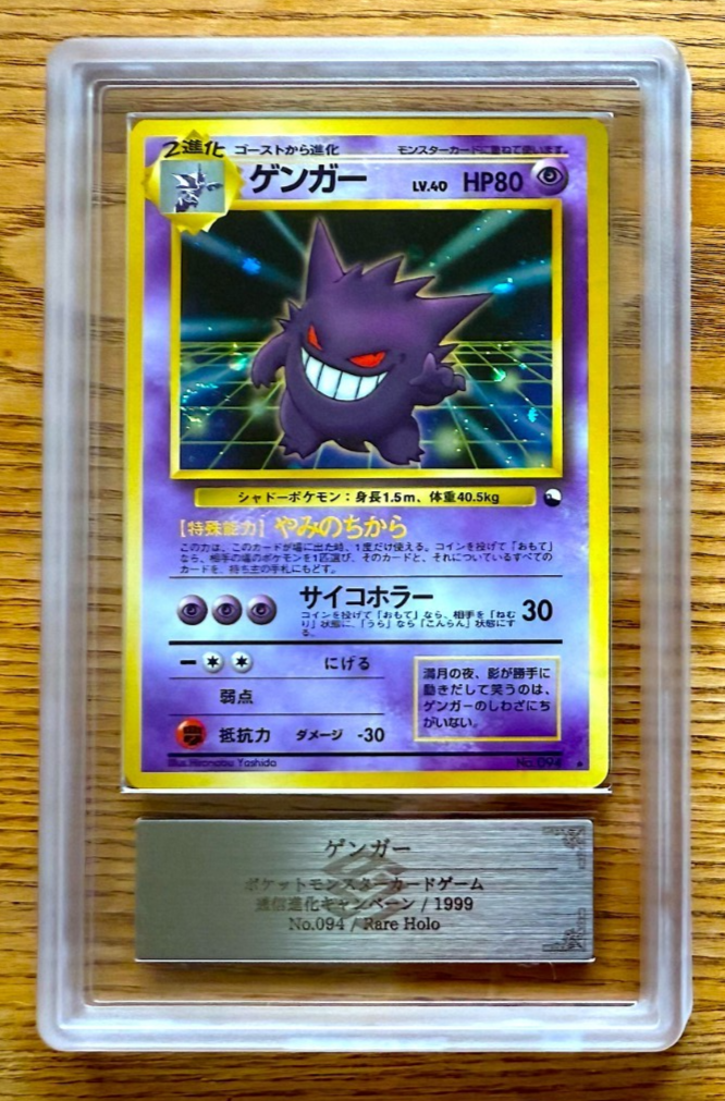 ARS 8 Gengar Masaki Vending Promo Japanese Pokemon Card 1999 Holo