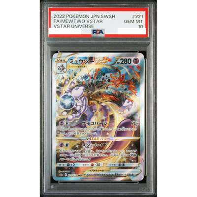 PSA 10 Mewtwo VSTAR SAR 221/172 S12a Vstar Universe Pokemon Card