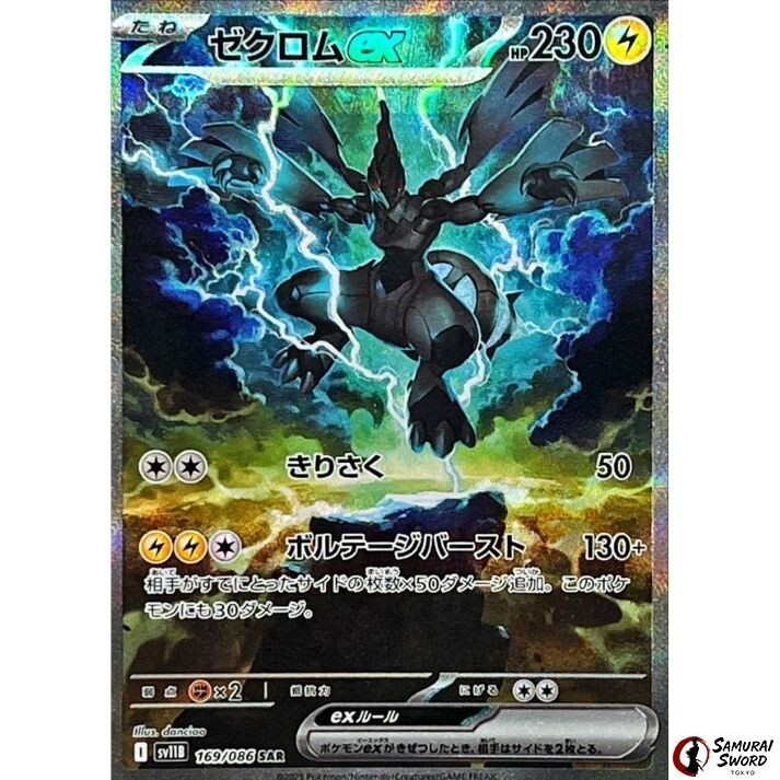 Zekrom ex SAR 169/086 SV11B Black Bolt - Pokemon Card Japanese