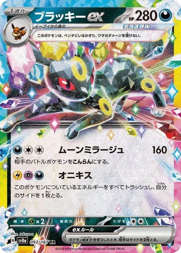 PSA 10 Umbreon Master Ball Reverse Holo 092/187 Terastal Festival