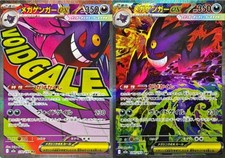 Mega Gengar ex #240 Prices | Pokemon Japanese Mega Dream ex