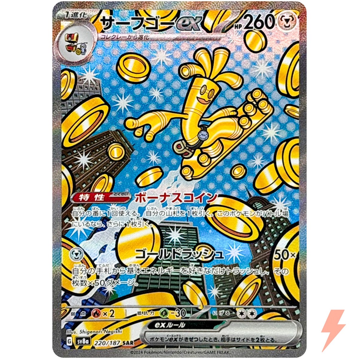 Gholdengo ex SAR 220/187 SV8a Terastal Fest ex - Pokemon Card