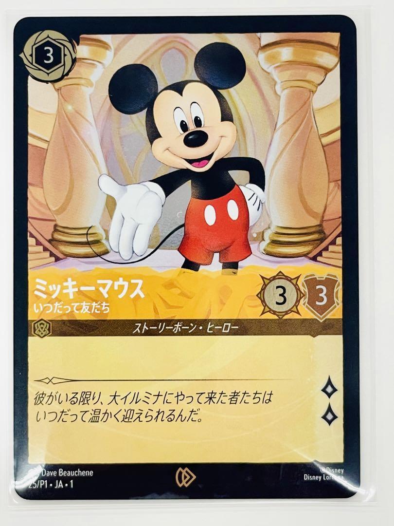 ミッキーマウス プロモ psa10+psa9ロルカナ⁄Lorcana ロルカナ