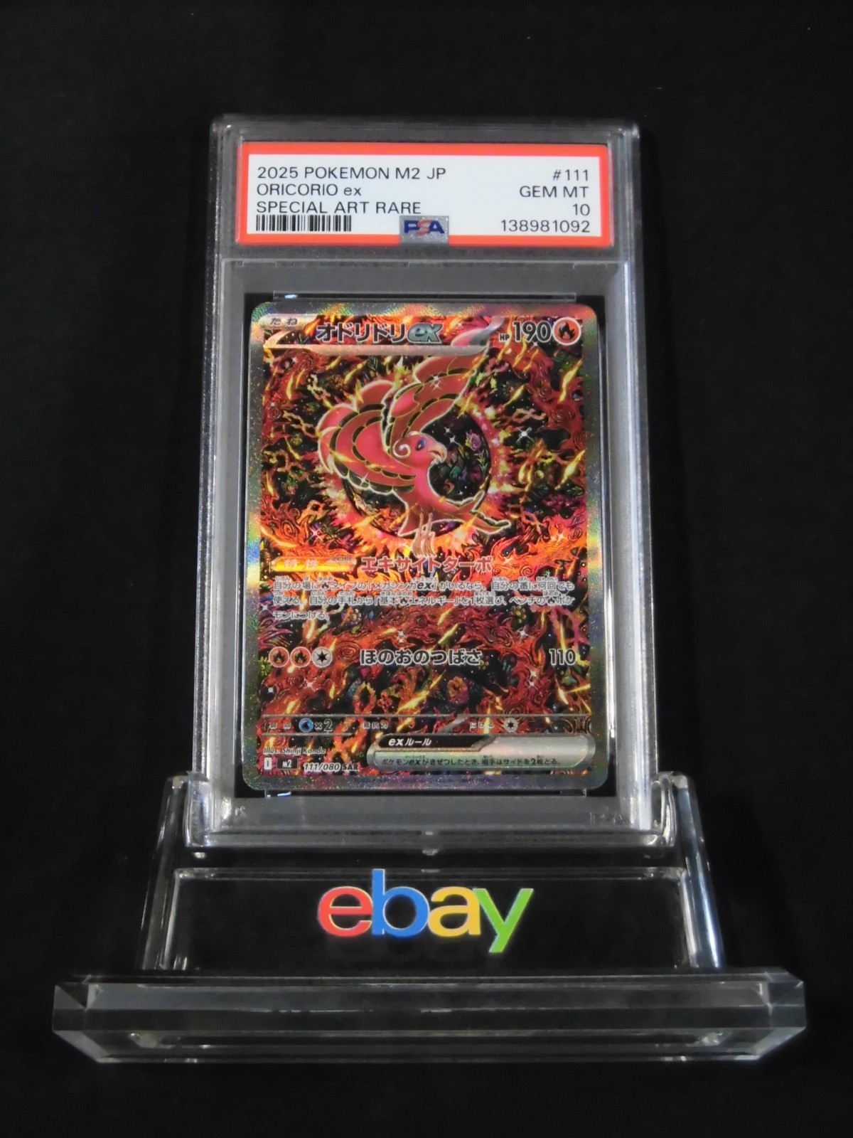 PSA 10 Pokemon Card Oricorio ex SAR 111/080 M2 Inferno X 2025