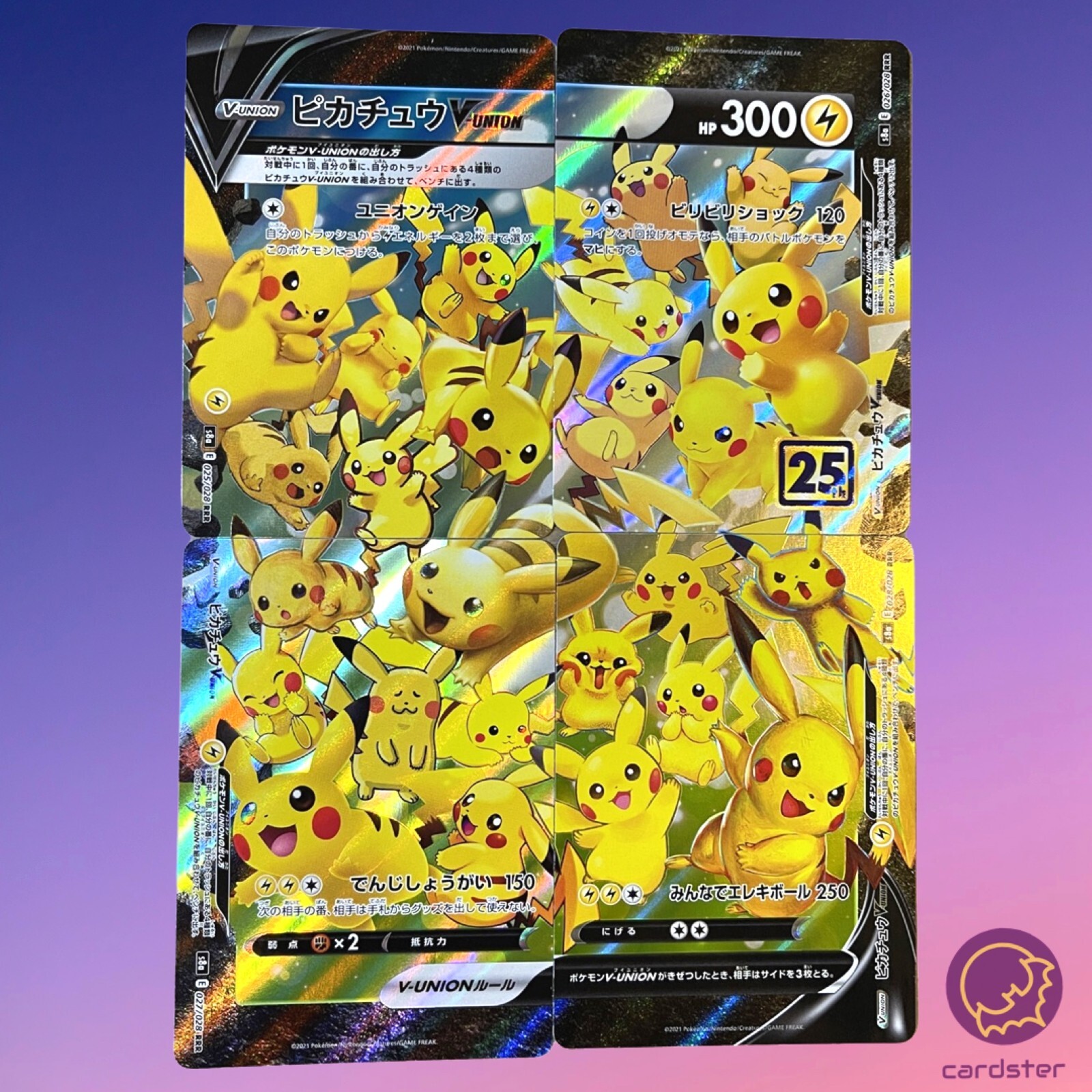 PSA10 4連番 ピカチュウV-UNION 25th ANNIVERSARY ピカチュウ V UNION