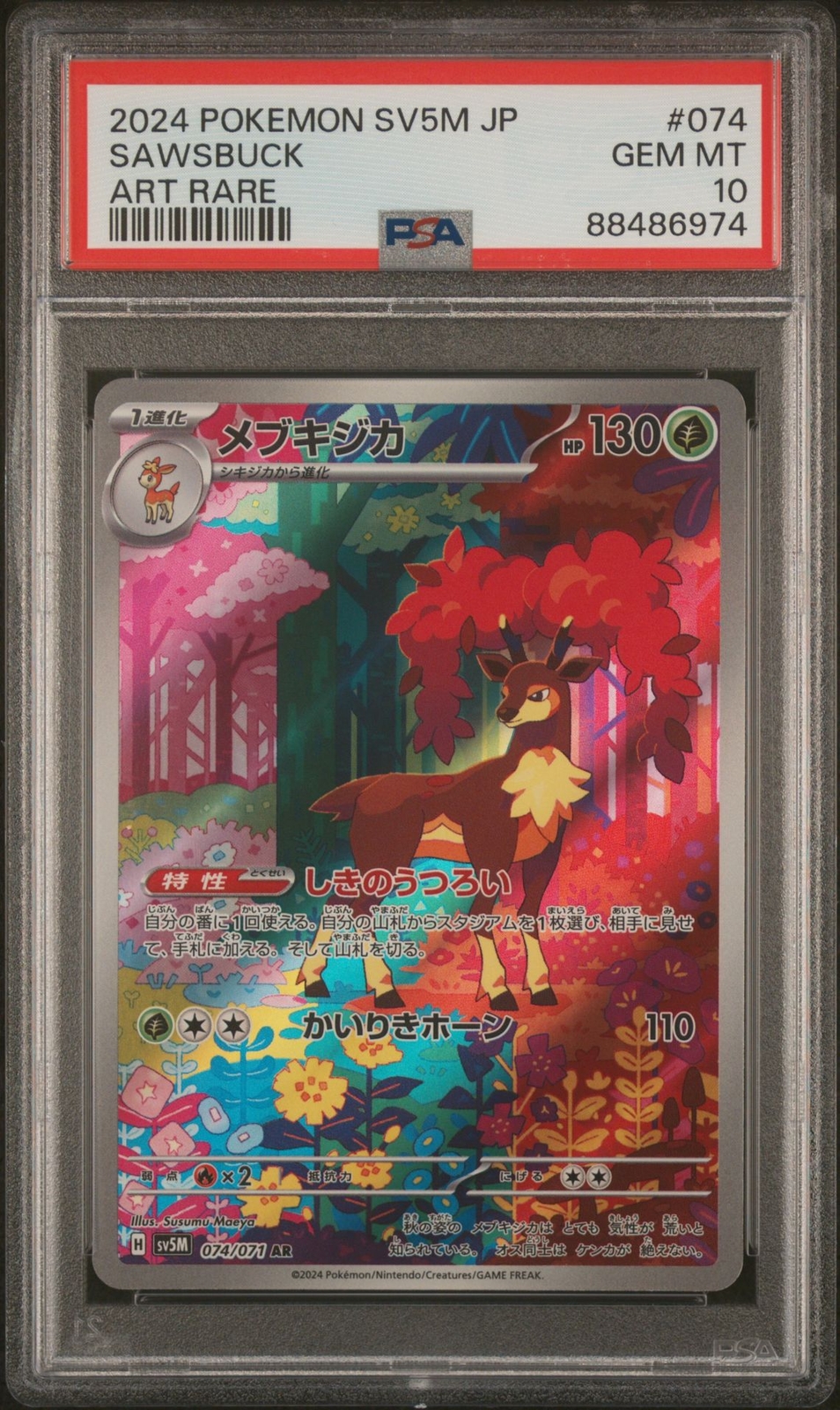 PSA 10 GEM MINT JAPANESE POKEMON 2024 SAWSBUCK 074/071 SV5M CYBER