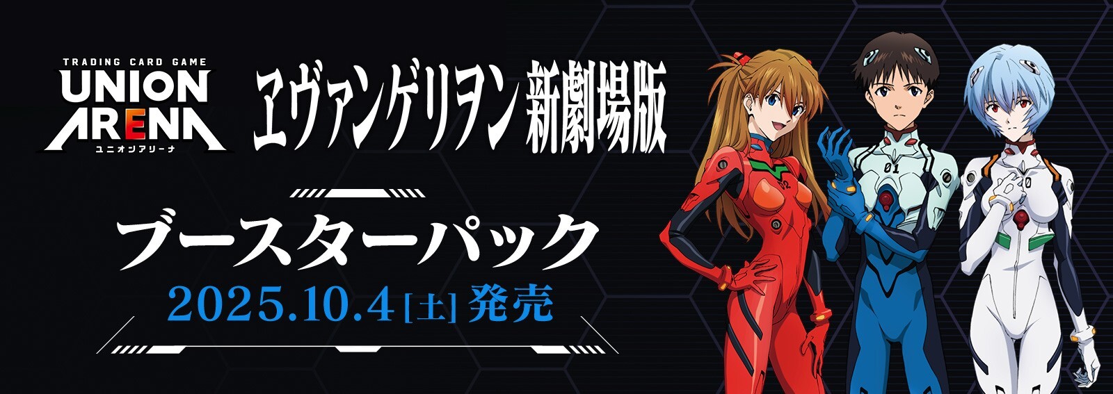 PSL Bandai Union Arena Neon Genesis Evangelion Booster Pack Box