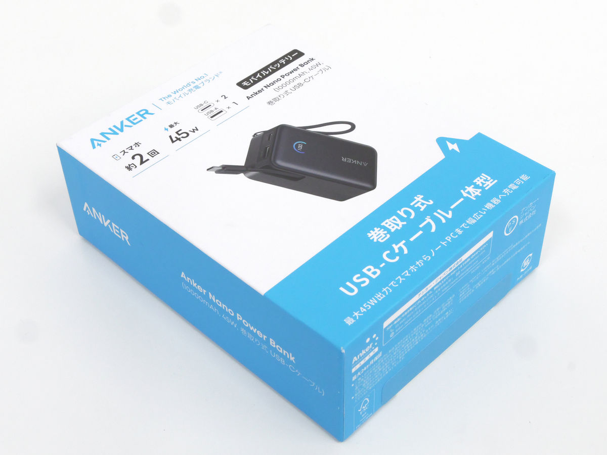 ケーブル付きの大容量モバイルバッテリー「Anker Nano Power Bank