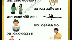 22 oriya rhymes for kids ideas to save today | rhymes for kids