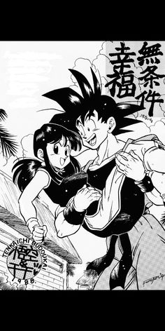 古澤純也(ふるじゅん)」のアイデア 45 件 | ドラゴンボール
