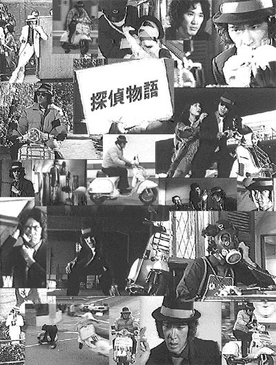 探偵物語」のアイデア 8 件 | 探偵物語, 映画 ポスター, 松田優作