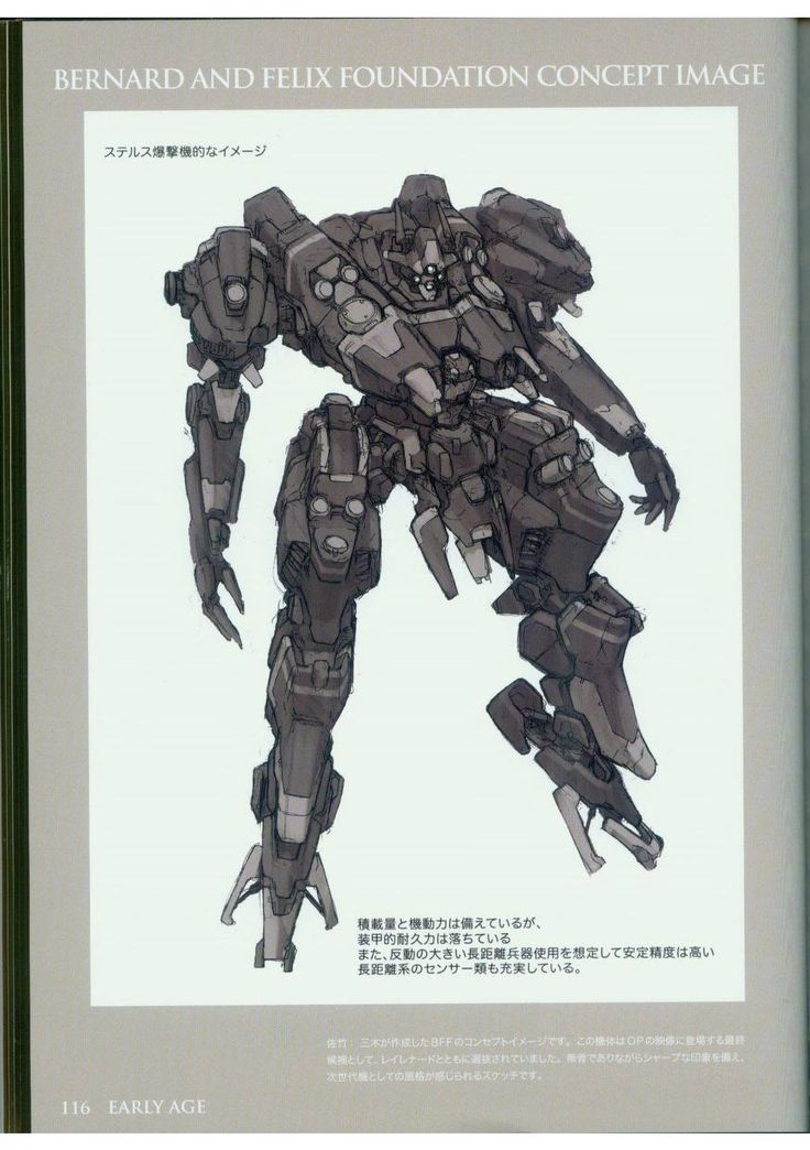 Armored Core Designs 4 & For Answer : Free Download, Borrow, and