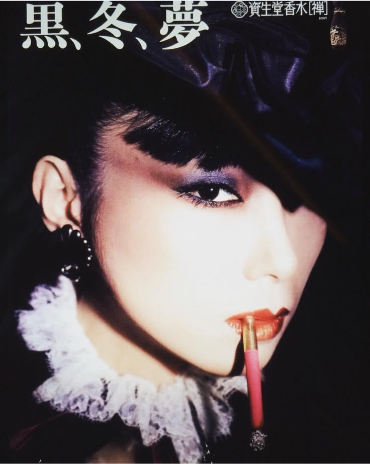 13 件の「SHISEIDO」のアイデアを今すぐ保存 | 資生堂 化粧品、小夜子