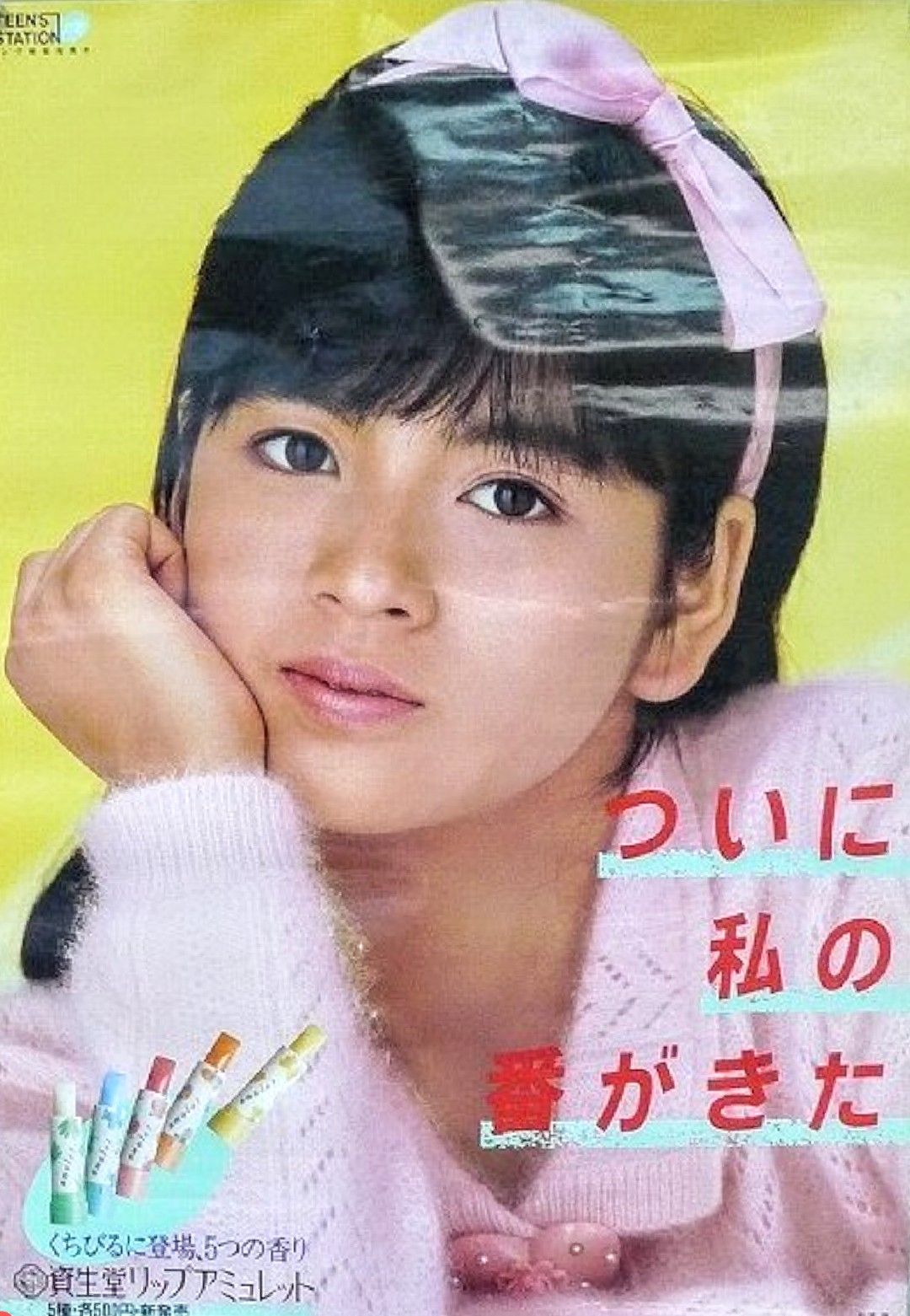 あの頃の資生堂」のアイデア 65 件 | 資生堂 化粧品, 昔の広告, レトロ