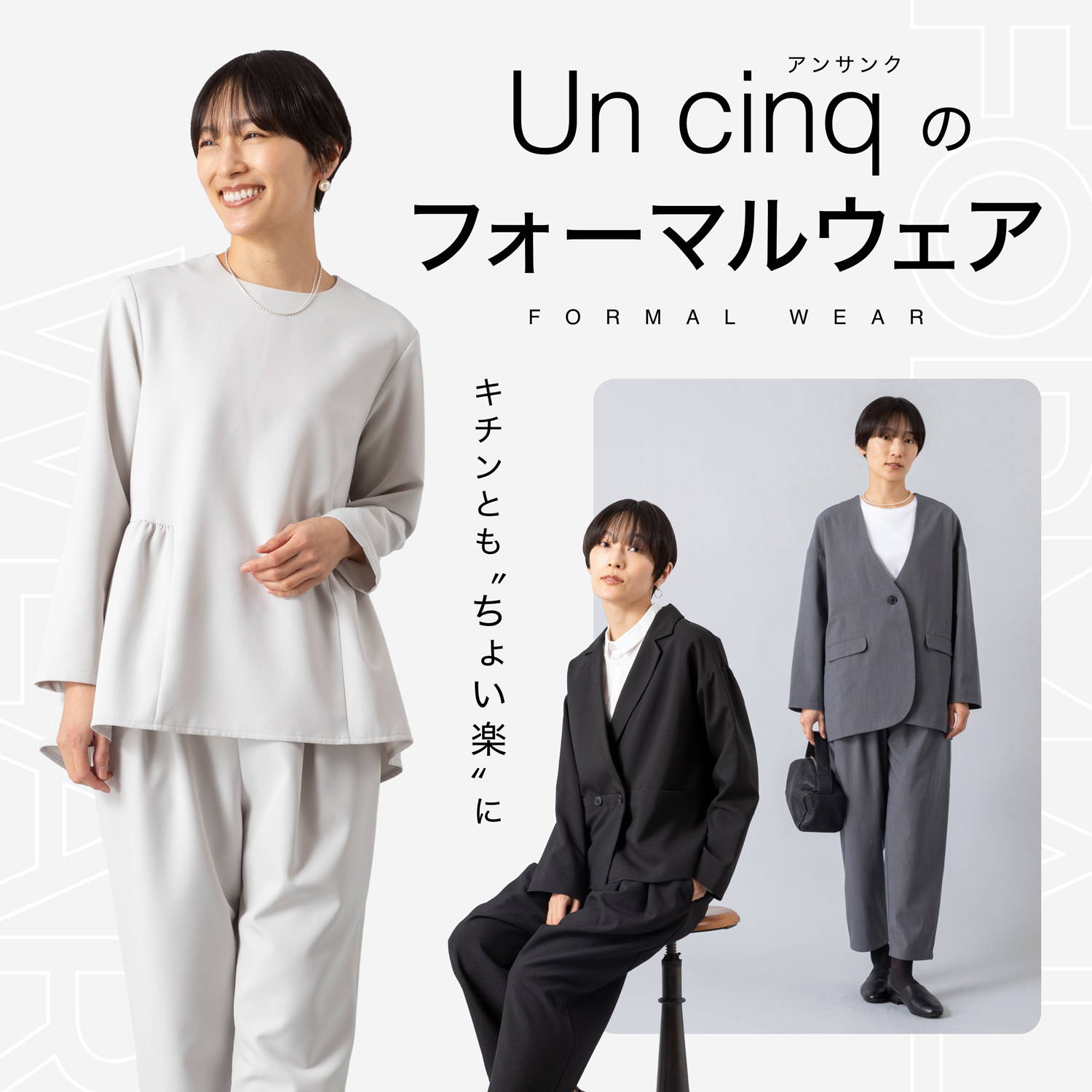 cinq un メランジオックスフォード　ジャケット　パンツ　セットアップ