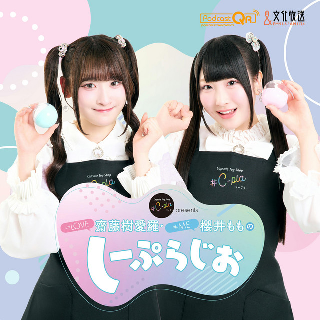 ヨリ きゅんかわ人生 コンプ 直筆 ≠ME 櫻井もも