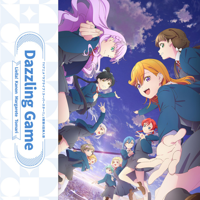 鬼塚冬毬 (CV.坂倉 花) | Spotify