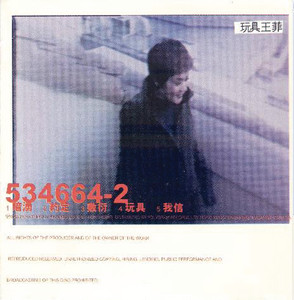 激リア　王菲 Wong Faye カセットテープ コレクション