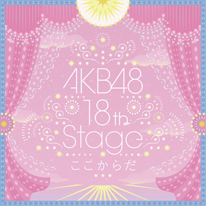 AKB48 山本彩 生写真 僕たちは、あの日の夜明けを知っている 劇場盤封入特典 HKT48 - 朝長美桜 AKB48 僕たちは、あの日の夜明けを知っている 劇場盤