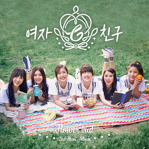 今日から私たちは ～GFRIEND 1st BEST～ - EP by GFRIEND | Spotify