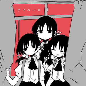 私は雨 - song and lyrics by INABAKUMORI | Spotify