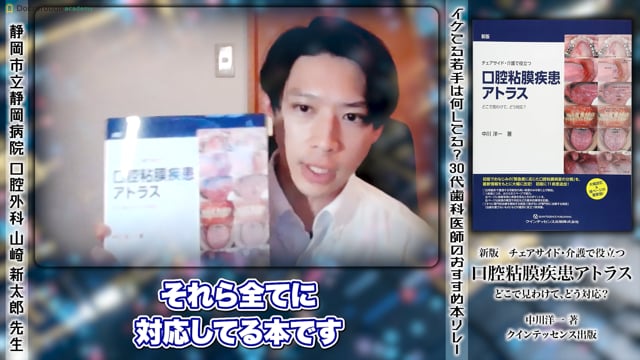 ラミネートベニア スマイルデザインのレシピ20』（Stefen Koubi ・著